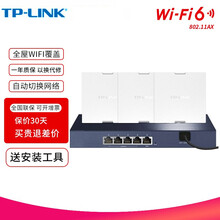 TP-LINK 新品wifi6全千兆ap面板套装全屋wifi覆盖poe路由器分布式wifi面板套装 【千兆套餐】5口一体机+3只ap白（高带机量） 官方标配