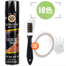 翻毛皮鞋清洁护理剂补色翻新黑色磨砂鞋粉打理液洗反绒面麂皮神器 绿色(工具)
