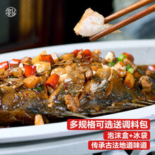 宴仙安徽臭鳜鱼配调料包净膛正宗臭桂鱼6两-1.4斤黄山特产徽州鲑鱼酒店食材 鱼块500克*3袋(配料包*3)