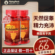 美国进口原装淫羊藿胶囊精氨酸育亨宾玛咖男性保健品促睾素睾酮阳痿早泻增强功能性补品男肾男士备孕90粒 1瓶装