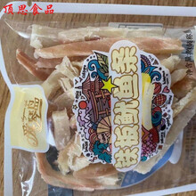 鳕鱼片烤鱼片干无刺即食小包装鱿鱼丝炭烤海味零食 手抓包500g铁板鱿鱼