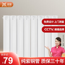 御鼎 暖气片家用水暖铜铝复合散热器壁挂式水暖卧室客厅集中自采暖95*80A 高0.3米 铜铝95*80A
