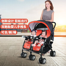 双胞胎婴儿推车 双胞胎推车哈趣双胞胎婴儿推车轻便双向折叠简易可坐可躺儿童新生bb婴儿车 宝宝手推车 中国红+双凉席+双棉垫+蚊帐