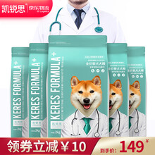 凯锐思 日本柴犬狗粮专用秋田犬狗粮幼犬成犬中华田园犬专用粮 10kg
