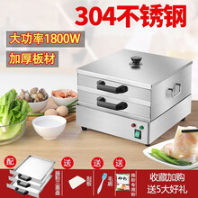 澳弗 肠粉机小型家用电热早餐肠粉蒸机广式一抽一小份蒸炉304不锈钢抽屉式肠粉炉 304加厚三个盘肠粉机【插电款】