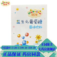 努贝卡 婴儿葡萄糖粉新生儿 奶粉伴侣宝宝儿童葡萄糖青少年无水饮料冲剂 钙铁锌小袋 益生元葡萄糖(160g/盒)