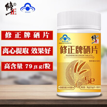 修正硒片富硒酵母片成人补硒片补充硒元素0.6g*60片