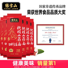 张宝山面条 铁棍山药刀削面条挂面238g*6包 劲道宽面油泼面烩面拌面挂面方便速食营养挂面