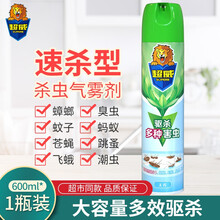 超威杀虫剂蚊虫气雾剂喷雾剂茉莉香型玫瑰花驱蚊杀虫蚊子苍蝇蟑螂蚂蚁臭虫驱杀剂家庭花香型  （无香）600毫升*1瓶