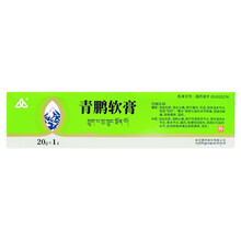 金诃 青鹏软膏 20g*1支/盒 活血化瘀 消炎止痛 用于痛风 风湿骨外用药