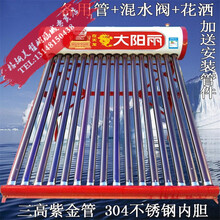 太阳能热水器家用全智能光电两用热水器加热智能自动上水配件套餐四季恒温手动农村工厂宿舍一体式热水器美翟 手动上水18/管+备用管+管件