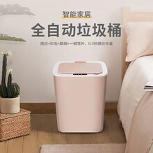 森活色彩 智能垃圾桶充电自动感应式家用带盖大号14升厨房卫生间卧室客厅防水拉圾篓 14L粉色【充电款】带充电线+5卷垃圾袋