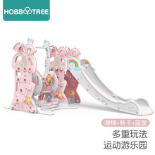 哈比树 儿童室内滑滑梯+秋千+篮球架组合套装音乐早教多功能儿童乐园宝宝家用玩具游乐场幼儿园 粉色