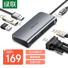 绿联 Type-C转HDMI/VGA扩展坞 通用苹果MacBook电脑iPadPro华为P40手机USB-C转接头转换器4K投屏分线器拓展坞