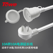 同为（TOWE）10A三芯三插电源延长线家用防水电源线 白色 1.0平