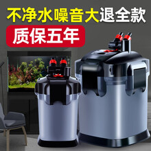 鱼缸过滤器 鱼缸过滤桶水泵鱼缸抽水泵外置过滤吸粪增氧设备超静音水族箱过滤净化器 600裸桶9W（适合长40-60缸）此款看图二