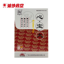 麒麟牌 心宝丸 60mg*60丸 温补心肾益气助阳活血通脉 治疗心肾阳虚 心脉瘀阻引起的慢性心功不全
