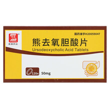 普康 熊去氧胆酸片 50mg*120片 治疗胆结石（近效期到11月） 2盒装
