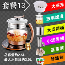TOKRE养生壶大容量2升全自动加厚玻璃2-2.5L大容量电煮茶壶中药壶煎药烧水壶 蒸笼炖盅大滤网小滤网蛋架除垢剂 套餐13