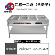 快餐保温台商用加热食堂餐厅台式餐车打菜汤池恒温节能保温售饭台 美示 145*65*80十二小盒(加厚)