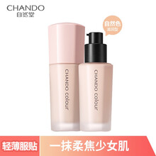 七夕情人节礼物自然堂（CHANDO）无瑕持妆冰肌粉底液30ml 滋润遮瑕轻薄持久粉底女彩妆化妆 BN05 自然色（滋润型）