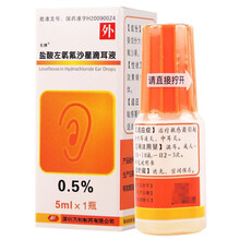 左拂 万和盐酸左氧氟沙星滴耳液5ml*1瓶/盒 5盒装