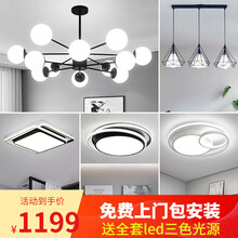 【包安装】豪灯莱 吊灯led客厅吊灯北欧灯具套餐魔豆分子轻奢灯全屋现代简约卧室大灯网红餐厅灯饰 三室两厅套餐A【三色光源+送安装】不安装退150