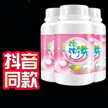 暴炸盐 盐白衣服去黄增白剂活性酶泡泡洗彩漂粉爆炸盐污渍强力去黄去渍去霉白衣服漂白 拍一发三【划算】
