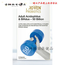 益天健英国Proven500亿益生菌胶囊 清宿便排肠便