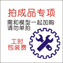 纸箱纸板幼儿园作业diy手工制作坦克战斗飞几火箭舰船航母 成品工时包装费(请勿单拍) 需和产品加购一起