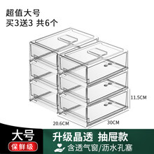 厨房冰箱收纳盒抽屉式保鲜盒冰箱专用多层食品水果鸡蛋水饺整理盒 超值大号 【买3送3  到手6个】