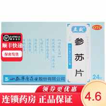 立效 参苏片 24片 RK