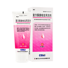 鼎柔 复方酮康唑发用洗剂 50ml 5盒装】