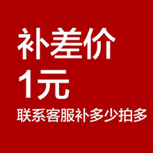 AEY 定制/配件/服务费/补差价专拍