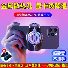 娱品 吃鸡神器自动压枪半导体散热器制冷一体式手柄四六指物理辅助机械按键手游游戏套装备苹果11安卓通用 金属壳半导体静音 插电款黑