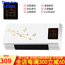 ‼️超薄浴室壁挂式风暖机冷暖两用移动小暖风机家用取暖器省电暖器防水佛山灯具照明 冷暖+数显触摸