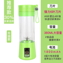 达洛优多功能榨汁机家用小型水果便携式充电迷你炸果汁机网红电动榨汁杯 青草绿 充电款 6刀塑料杯身【礼品】
