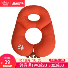 抱抱熊婴儿护颈枕安全座椅推车用枕头旅行枕宝宝定型枕儿童u型枕 BD8633暖希橙