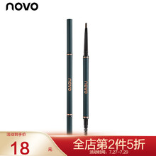 NOVO极细三角野生眉笔持久防水防汗初学者新手不易脱色不晕染网红砍刀超细头根根分明 1#深棕