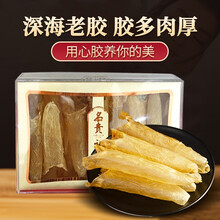 深海东南亚黄花筒胶一斤25-28头 孕妇产后滋补正品干货煲汤食材 正宗进口黄花筒胶  礼盒包装送礼盒 7-9头