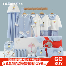 新生婴儿衣服礼盒套装春秋夏季保暖款纯棉无骨缝制0-3-6-9个月内衣刚出生初生宝宝满月礼物送礼用品 6677四季蓝色-24件套 59cm(建议0-3月)