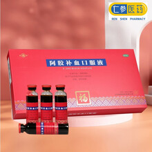 福胶 阿胶补血口服液20ml*10支 补益气血，滋阴润肺 女性补气血药品 低至64.5/盒 2盒装