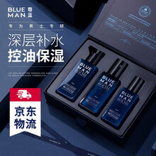 尊蓝  男士护肤套装洗面奶男清爽控油洁面乳爽肤水男面部凝露护肤品男化妆品礼盒装 【洁面爽肤保湿三件套】男士焕活能量护肤套盒