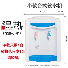 新款小型饮水机 饮水机台式小型家用全自动智能迷你制冷制热热水机宿舍用放桶装水 低价冲量款 蓝色 无门 冰热