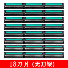 酒店一次性剃须刀男士须刨宾馆民宿专用手动刮胡刀双层刀片刮毛刀剃毛 纯刀片套餐：18刀片