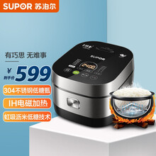 苏泊尔（SUPOR）电饭煲电饭锅4L电磁加热精铁球釜2-6人触控面板低糖健康家用智能电饭煲40HC850（以旧换新）