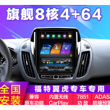 福特12/15/17/18款新翼虎中控竖大屏导航倒车影像Carplay一体车机 4G版八核(4G运行+64G内存)+DSP+Car 官方标配+记录仪+倒车后视+胎压