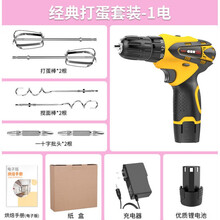 欧曼丽莎 充电打蛋器家用电钻迷你奶油搅拌器烘焙电动打蛋机和面打发器小型 经典打蛋套装(1电池)