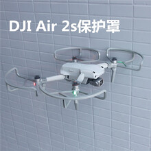 适用于DJI Air 2S大疆御Mavic Air2一体防撞圈脚架加强防护罩 可折叠增高脚架无配件 大疆Air 2/Air 2S加强款脚架保护罩