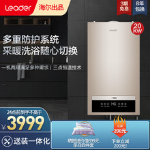 海尔出品统帅 燃气壁挂炉天然气采暖炉 家用供暖全屋热水洗浴 WIFI智控 L1PB2 20kw(适用50-120㎡)